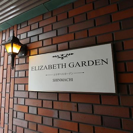 Es32 Elizabeth Garden Shinmachi Apartment Osaka Bagian luar foto